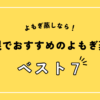 札幌でおすすめのよもぎ蒸し