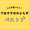 仙台でおすすめのよもぎ蒸し