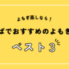 つくばでおすすめのよもぎ蒸し