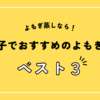 八王子でおすすめのよもぎ蒸し