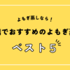 前橋でおすすめのよもぎ蒸し