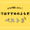 川口でおすすめのよもぎ蒸し