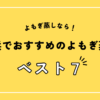 横浜でおすすめのよもぎ蒸し