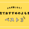 苫小牧でおすすめのよもぎ蒸し